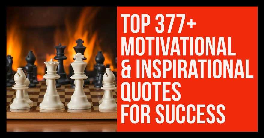 377 Motivational & Inspirational Quotes